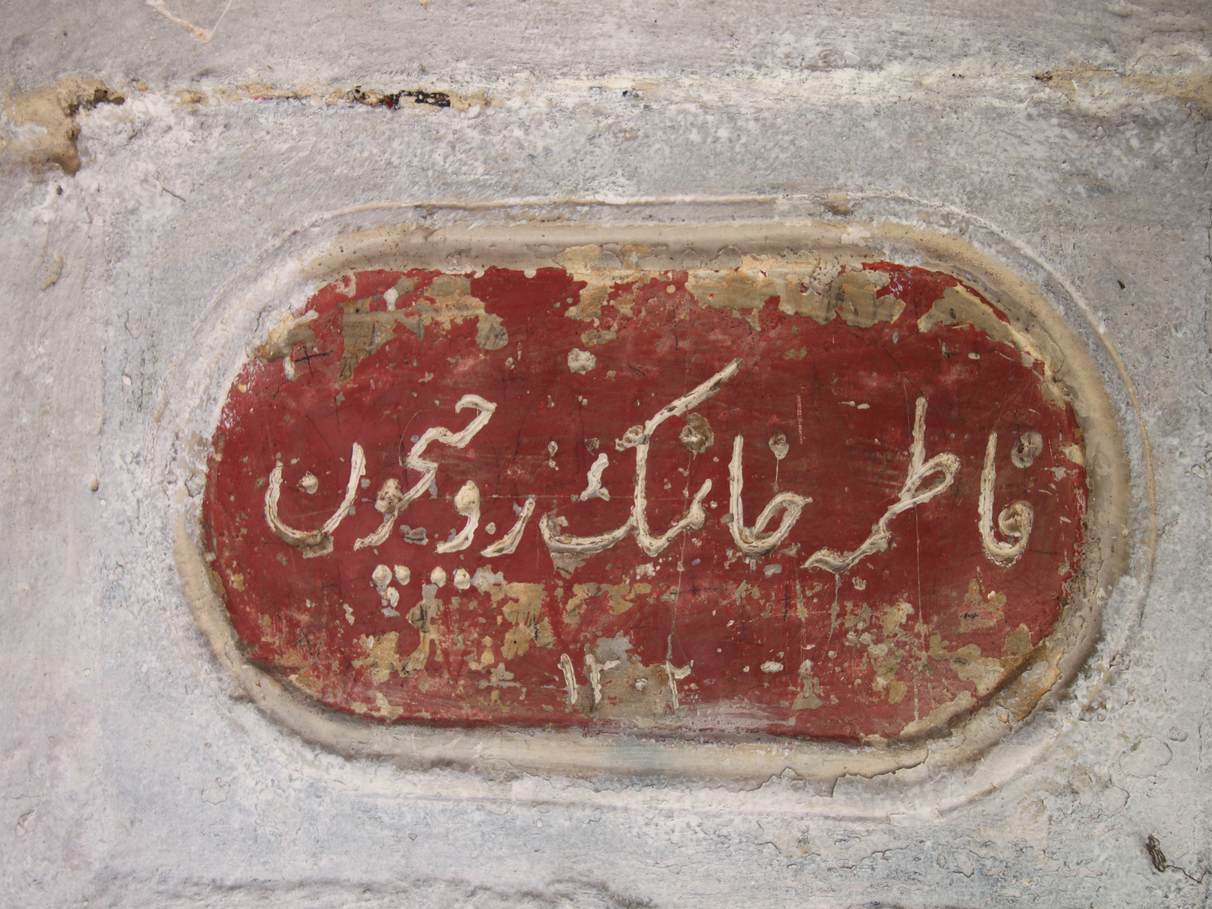 emenin Kitabesi